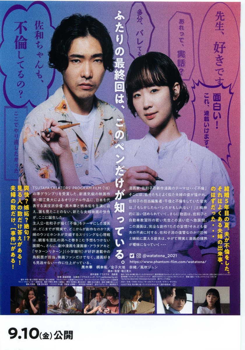 先生、私の隣に座っていただけませんか？