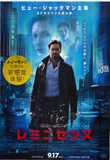 レミニセンス