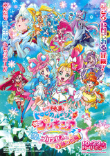 映画トロピカル〜ジュ！プリキュア 雪のプリンセスと奇跡の指輪