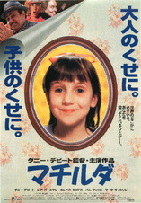 マチルダ