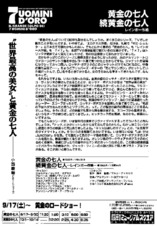 黄金の七人　続黄金の七人レインボー作戦