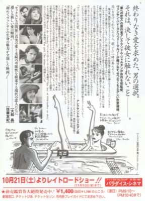 恋人たちのアパルトマン