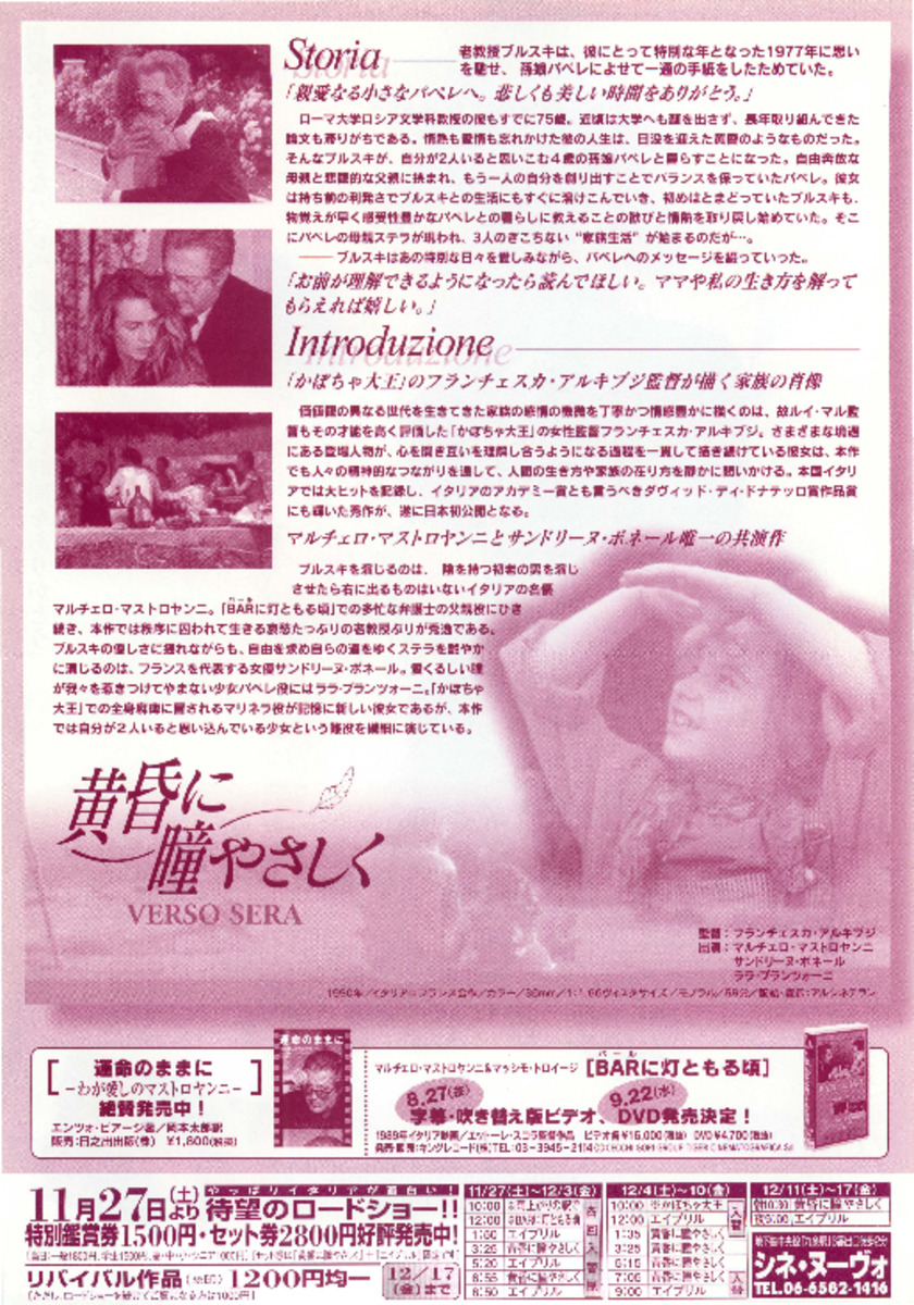 黄昏に瞳やさしく