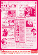 マーサ・ミーツ・ボーイズ