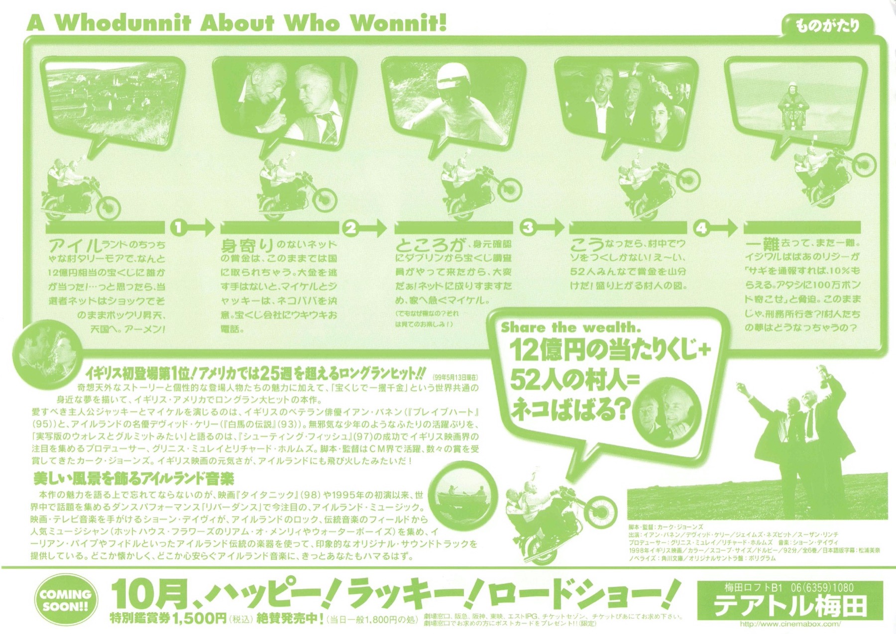 ウェイクアップ！ネッド