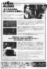 リーガル・エイリアン