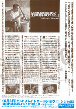 ジュリアン・ポーの涙
