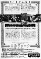 ニルヴァーナ