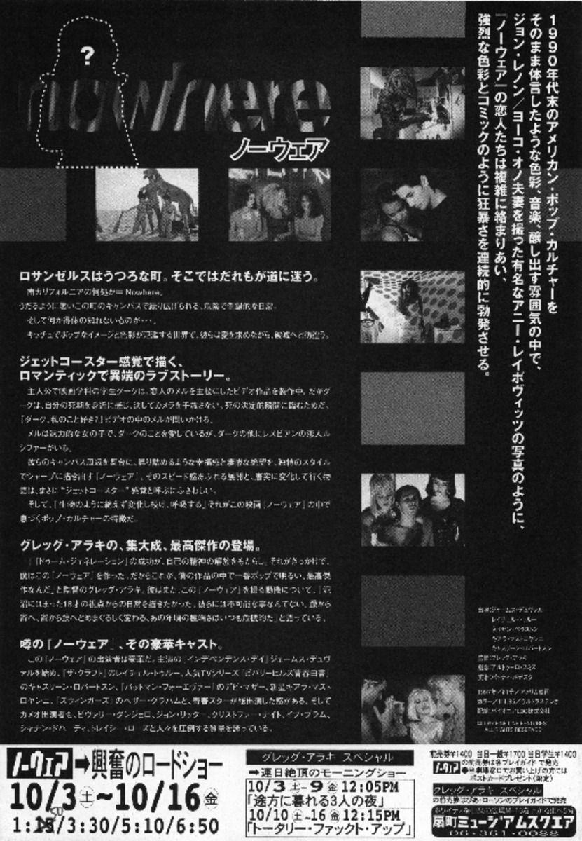 ノーウェア