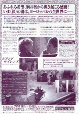 ビヨンド・サイレンス