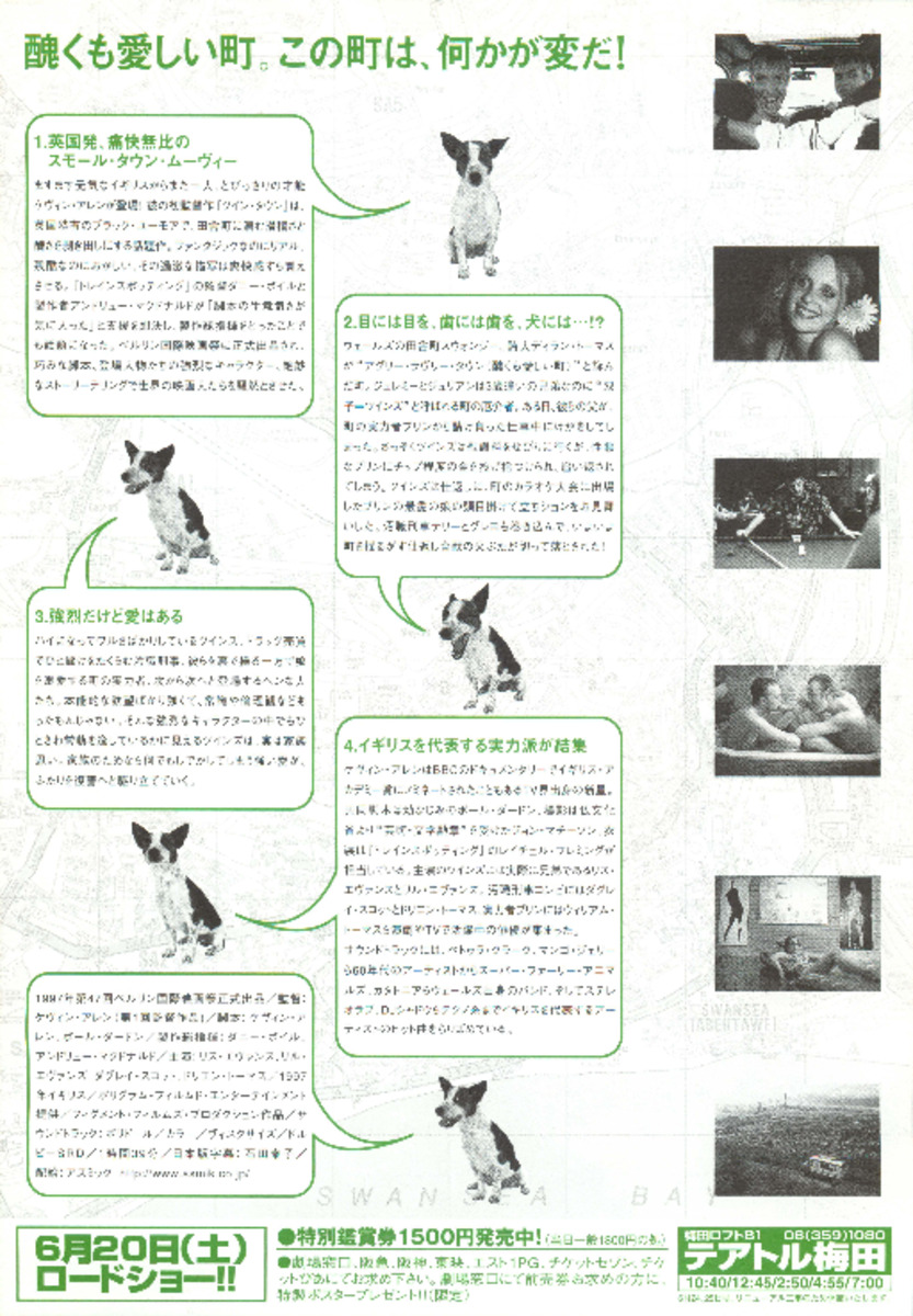 ツイン・タウン