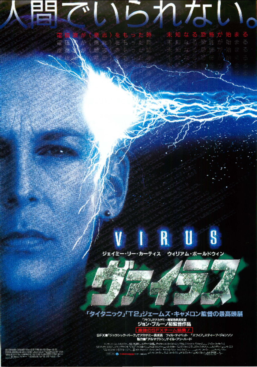 ヴァイラス