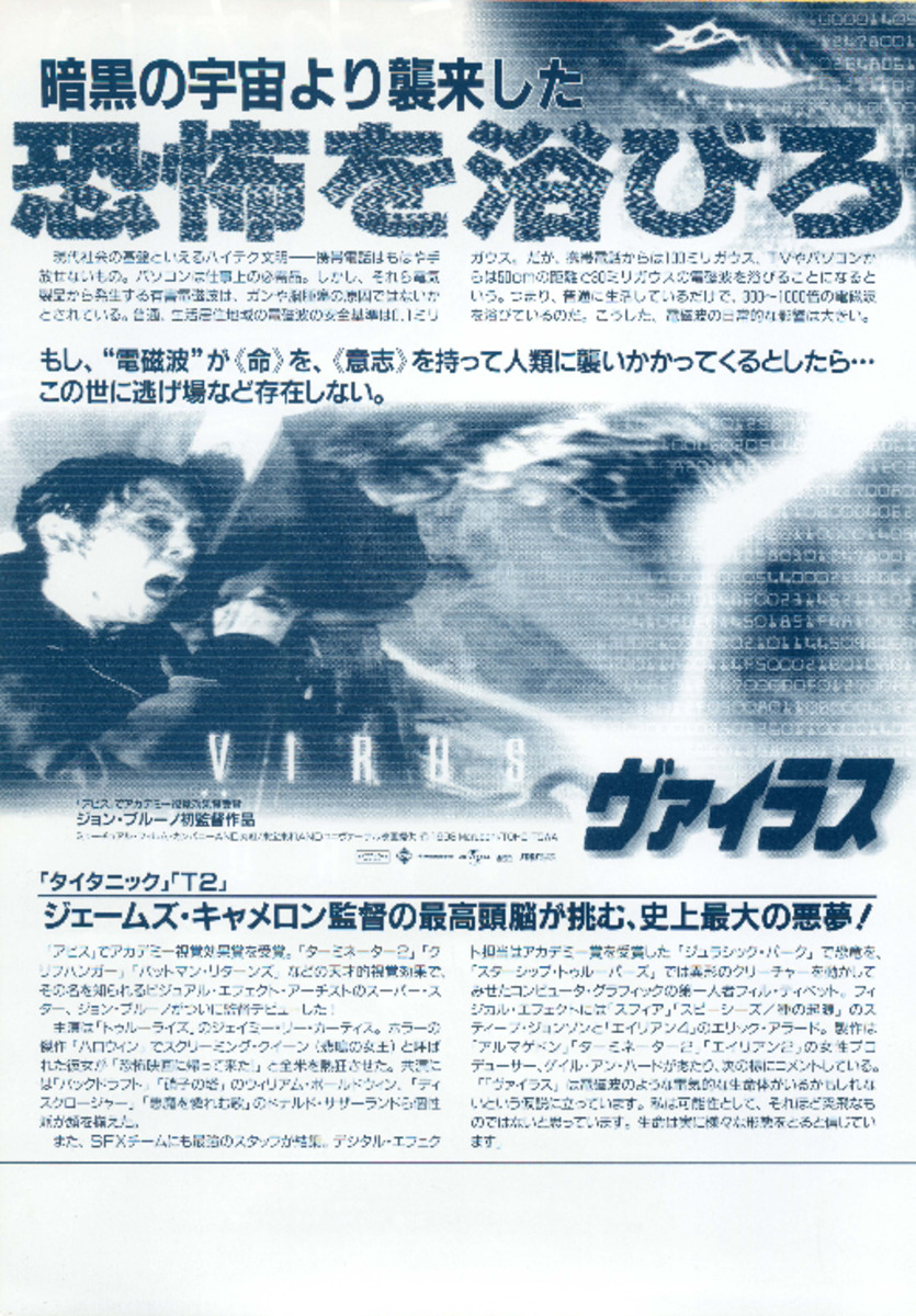 ヴァイラス
