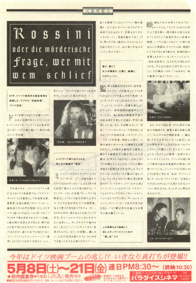 快楽晩餐会　または誰と寝るかという重要な問題