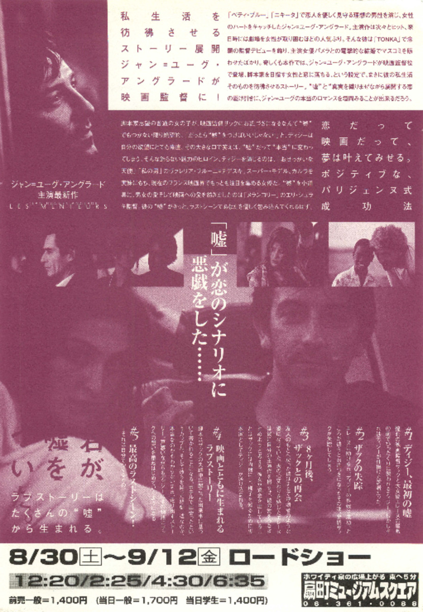 君が嘘をついた。