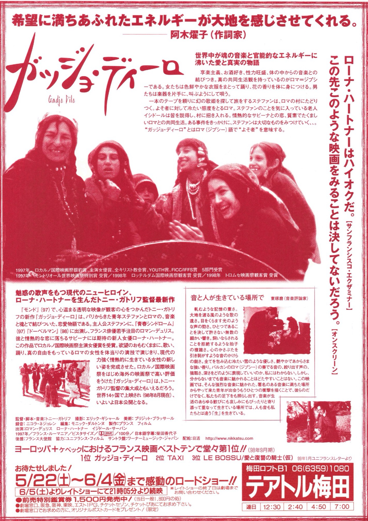 ガッジョ・ディーロ