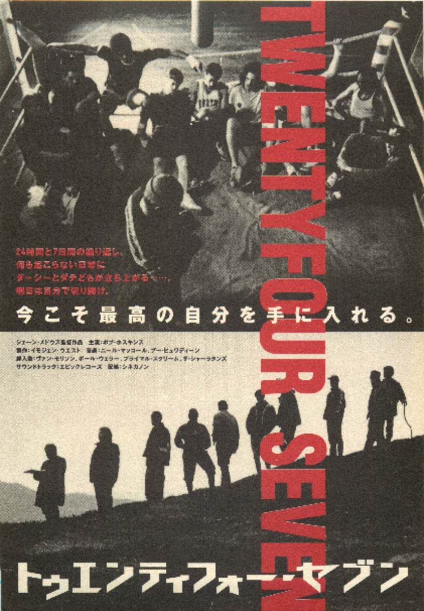 トゥエンティーフォー・セブン