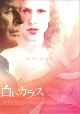 白いカラス