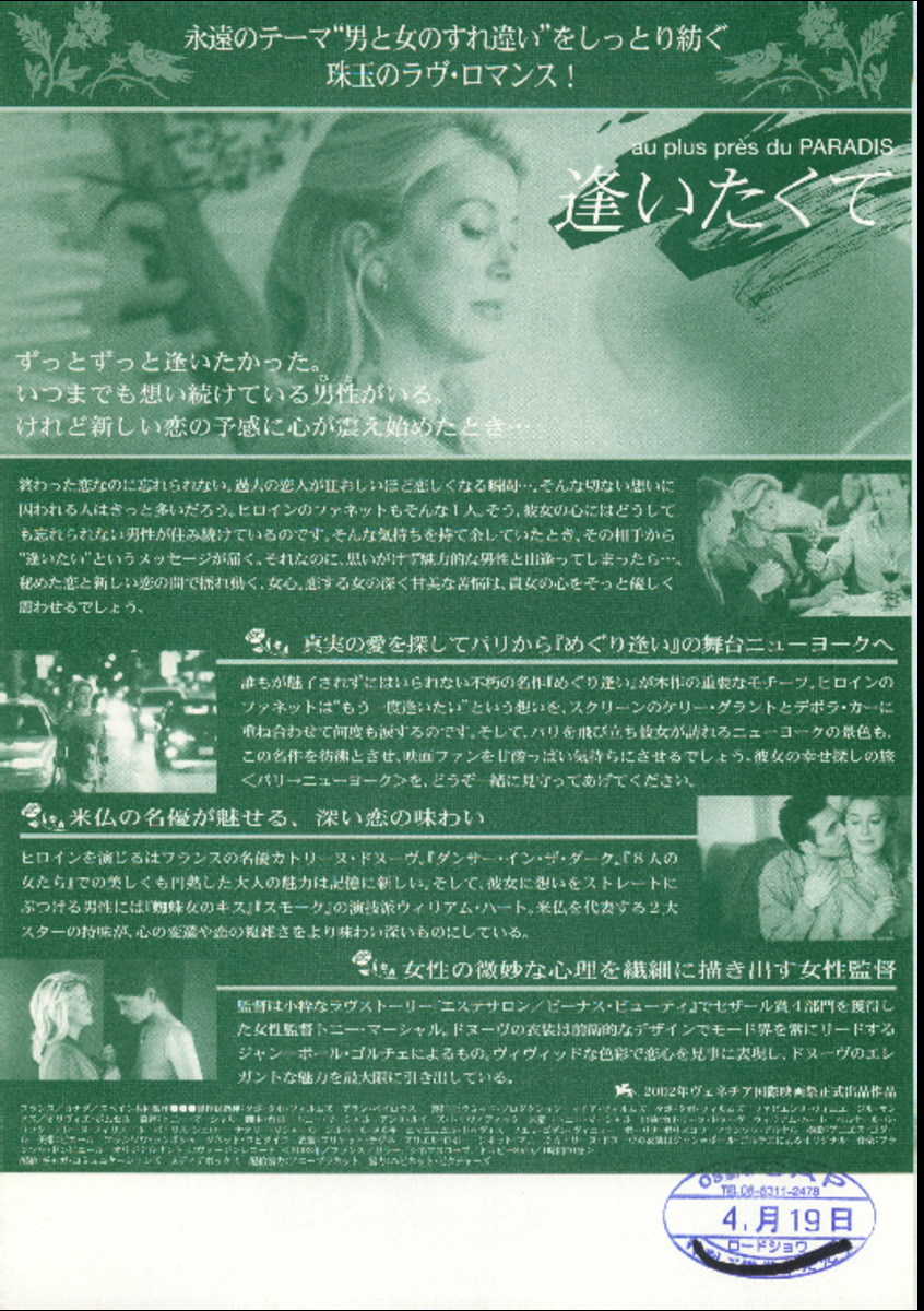 逢いたくて