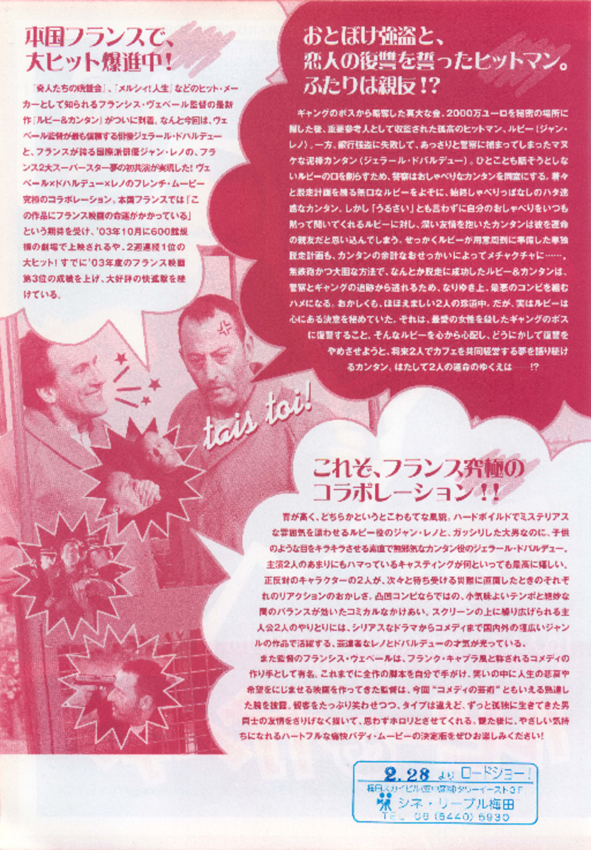 ルビー＆カンタン