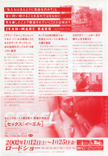 セックス：イーエル