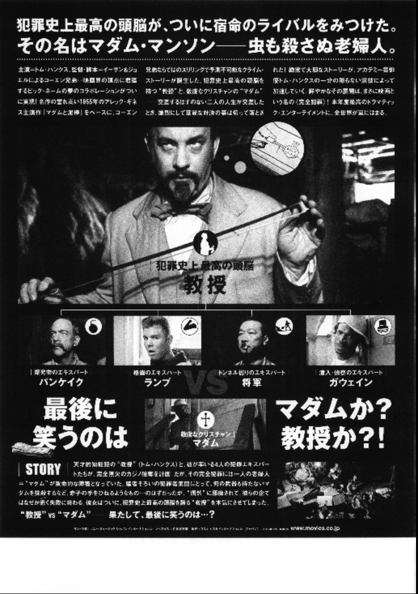 レディ・キラーズ