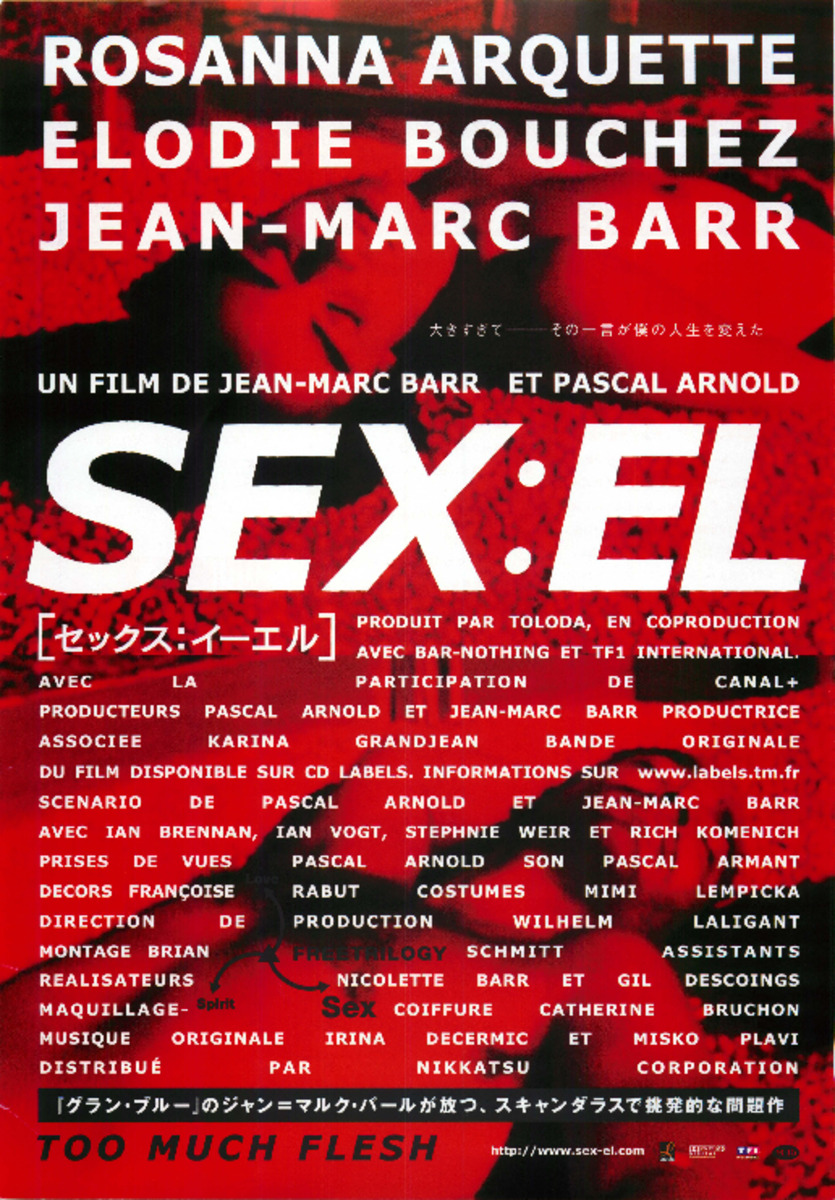 セックス：イーエル