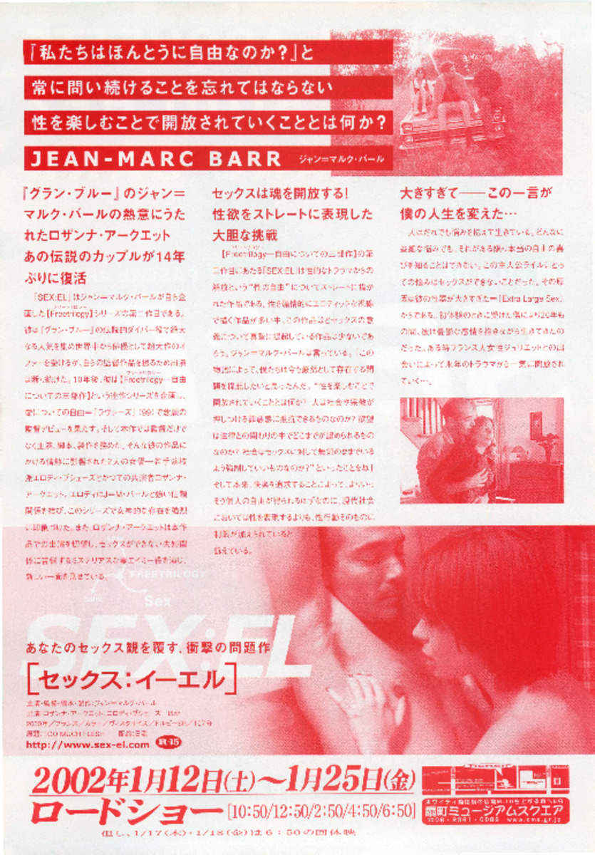 セックス：イーエル