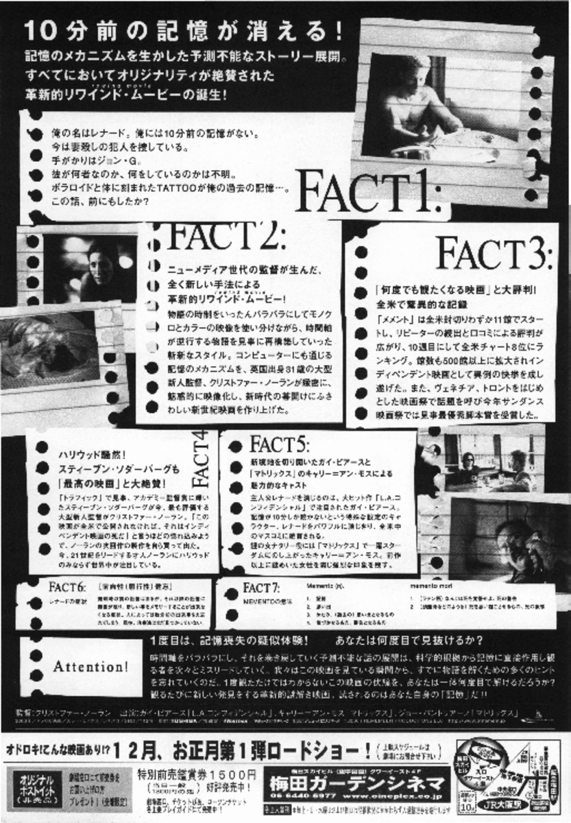 メメント