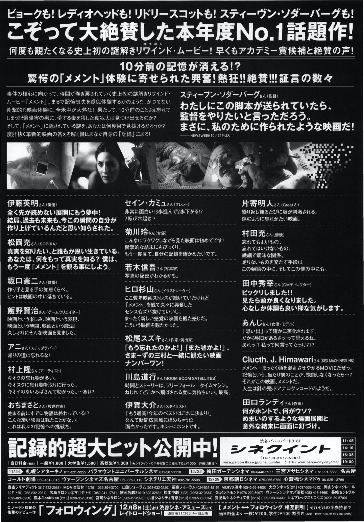 メメント