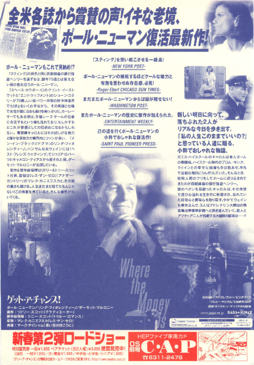 ゲット・ア・チャンス！