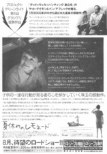 夏休みのレモネード