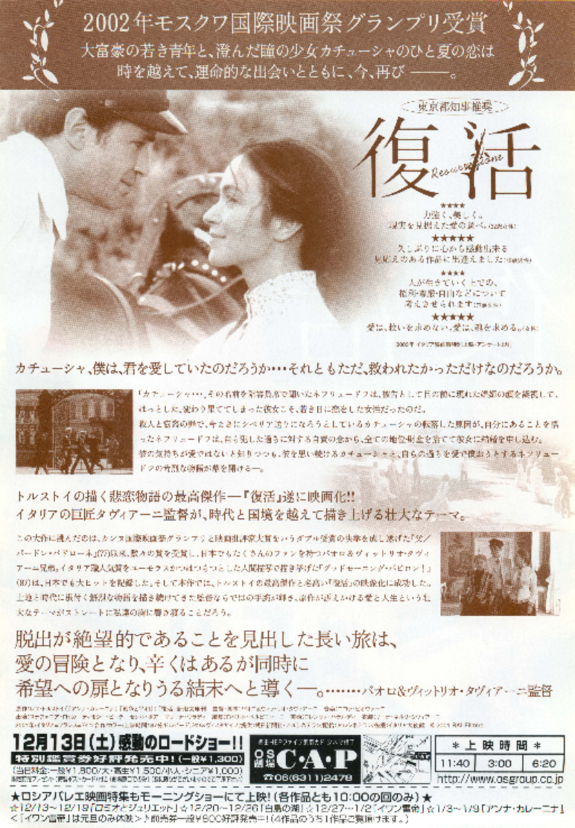 復活