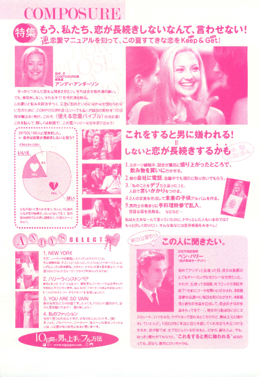 10日間で男を上手にフル方法