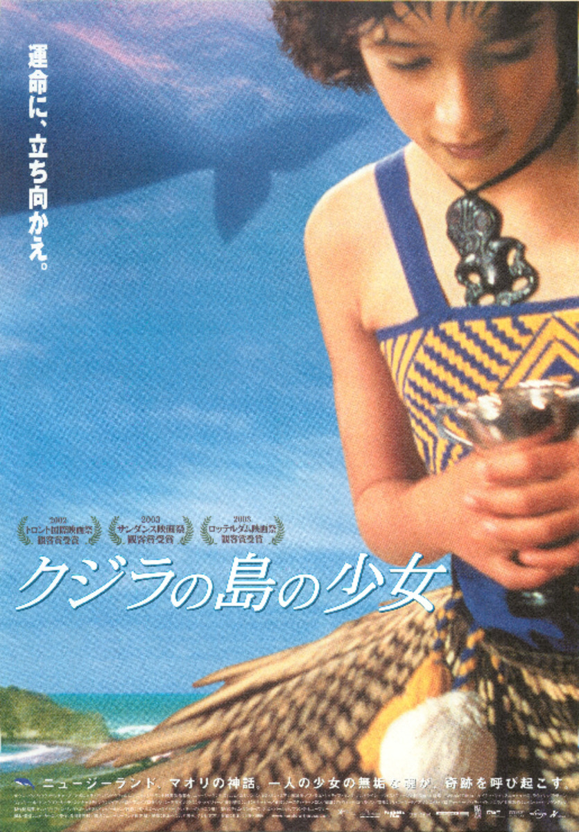クジラの島の少女