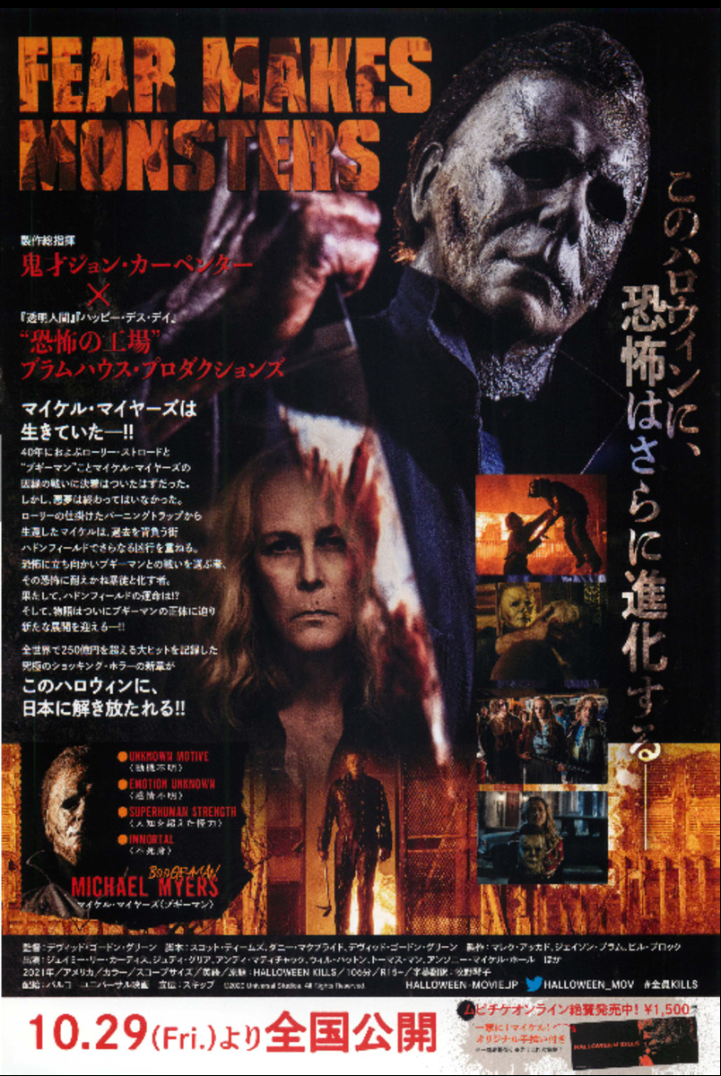 ハロウィン　KILLS