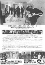 アルマーニ