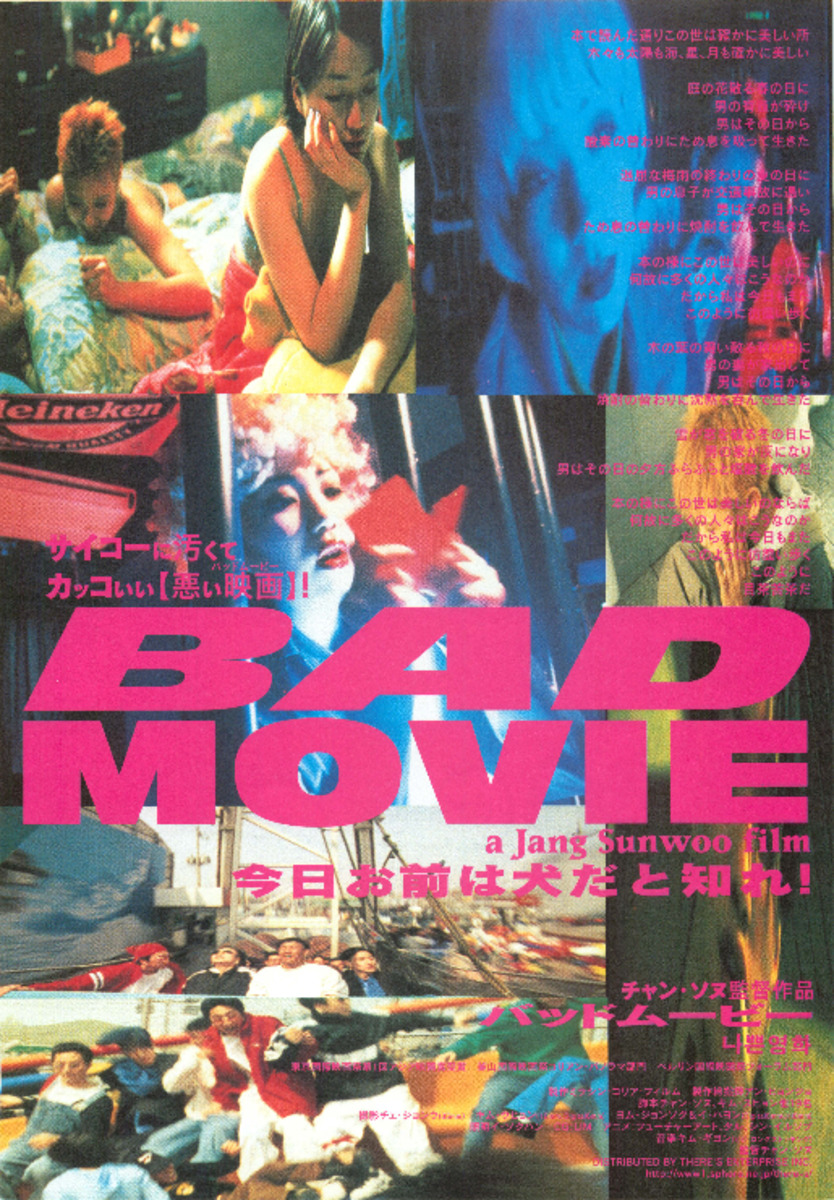 BAD MOVIE バッドムービー