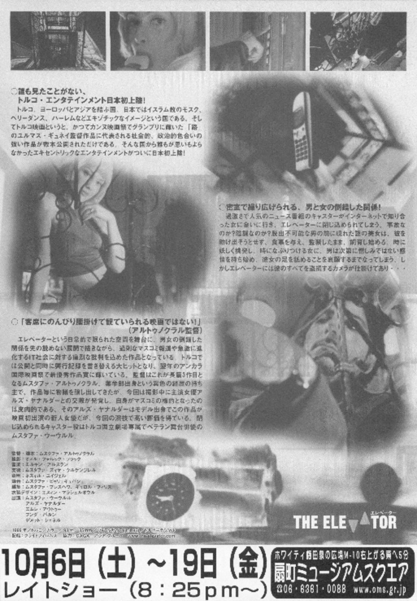 エレベーター