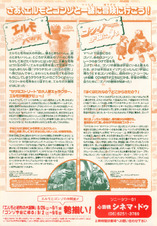 エルモと毛布の大冒険