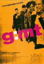 g：mt