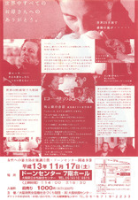 ローサのぬくもり