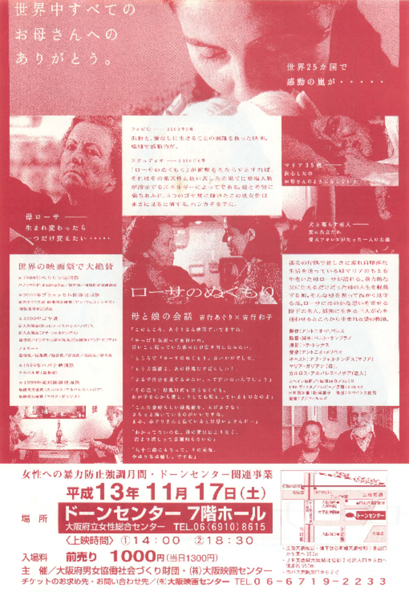 ローサのぬくもり