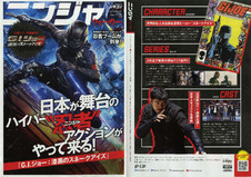 G.I.ジョー　漆黒のスネークアイズ