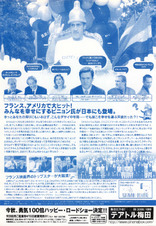 メルシィ！人生