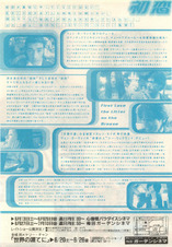 初恋