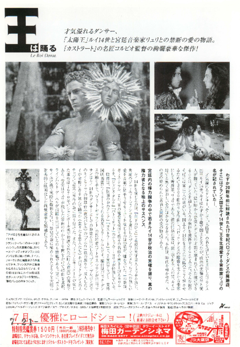王は踊る