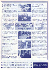 ボンベイtoナゴヤ