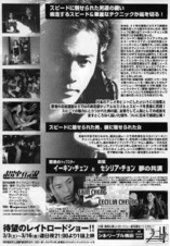 超速伝説　ミッドナイト・チェイサー