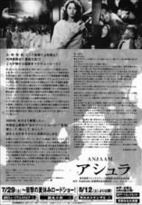 アシュラ